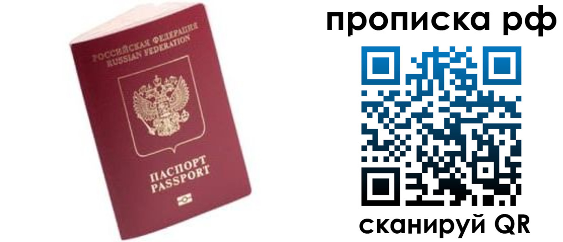 прописка в квартире в Оренбургской области