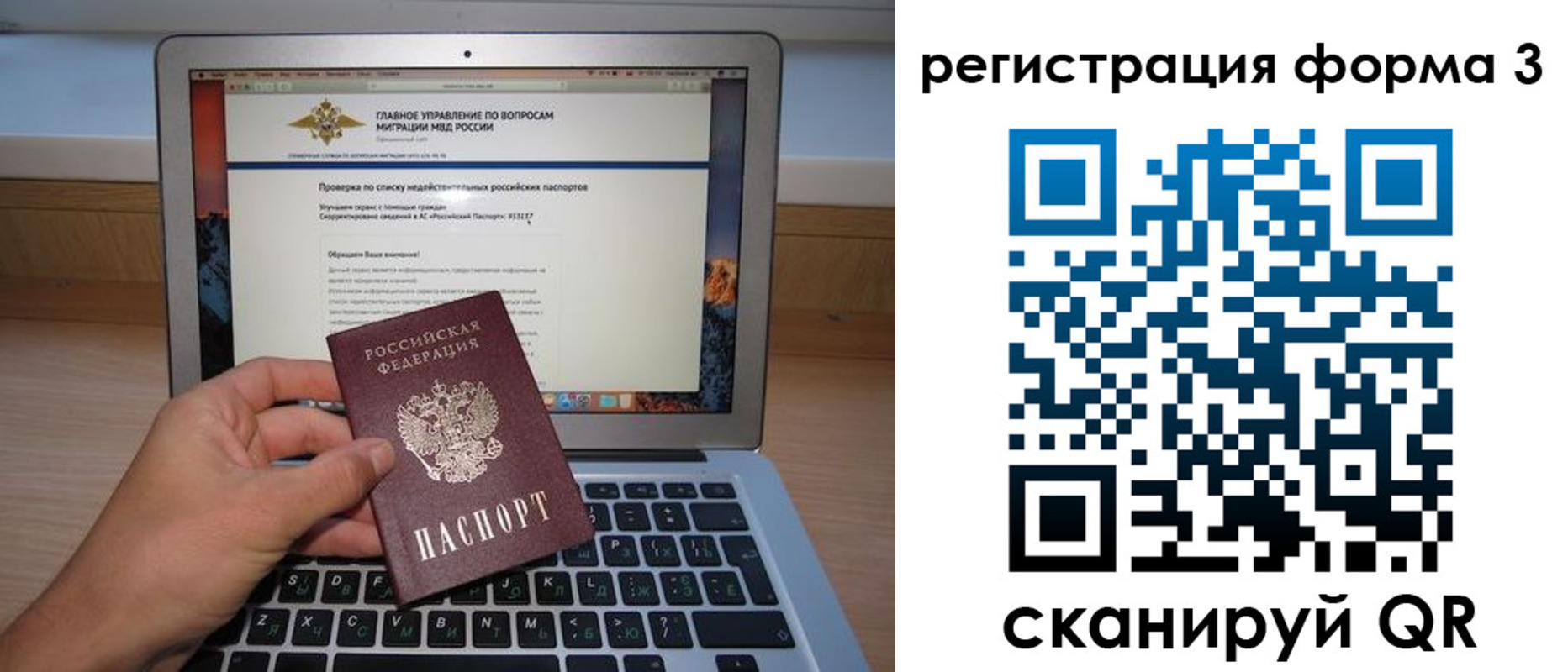 миграционный учет в Оренбургской области